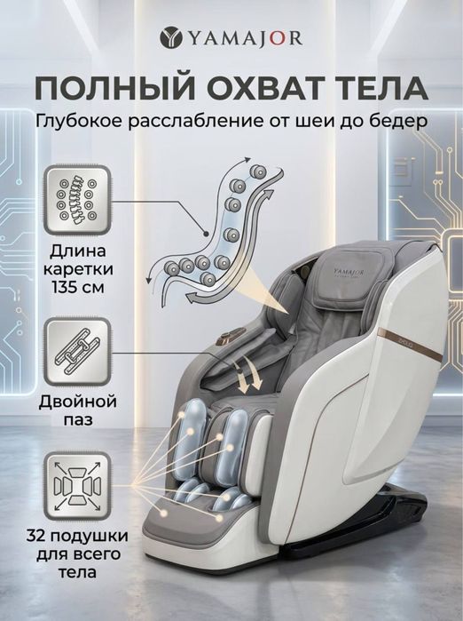 Массажное кресло оптом нархда +доставка