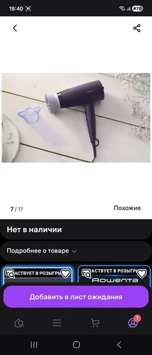 Фен philips мощный