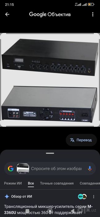 Усилитель  сотилади кома