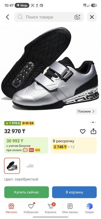 Продам  новые шангетки - только 43 размер