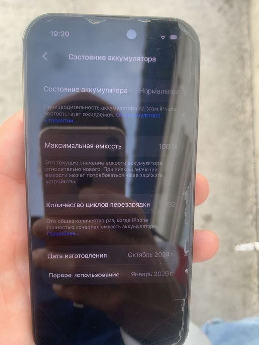 Айфон 15 сатлады