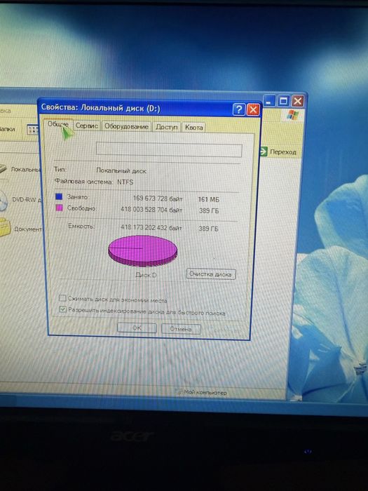 Персональный компьютер
