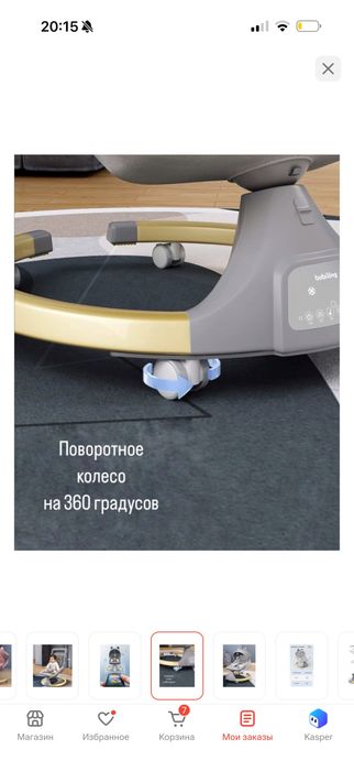 Шезлонг качалка
