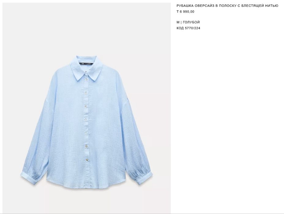 Продам оверсайз рубашку