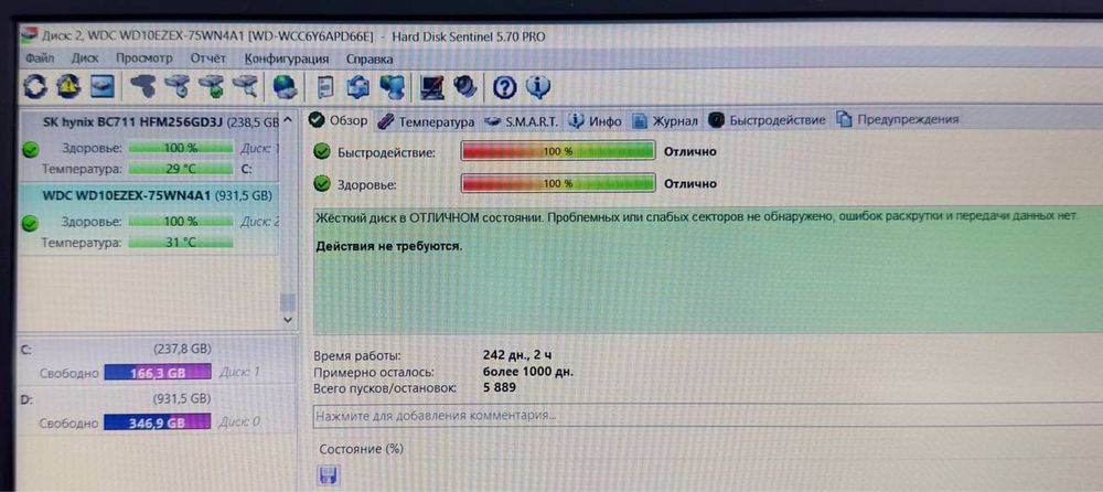 HDD б/у WD Blue 1TB