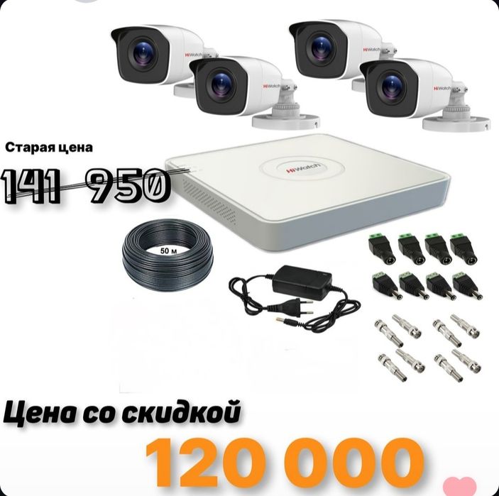 Установка  системы Видеонаблюдение