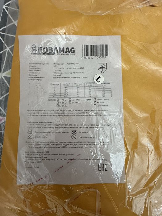 Дождевик спецодежда  другое