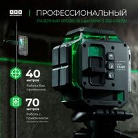 Лазерный уровень