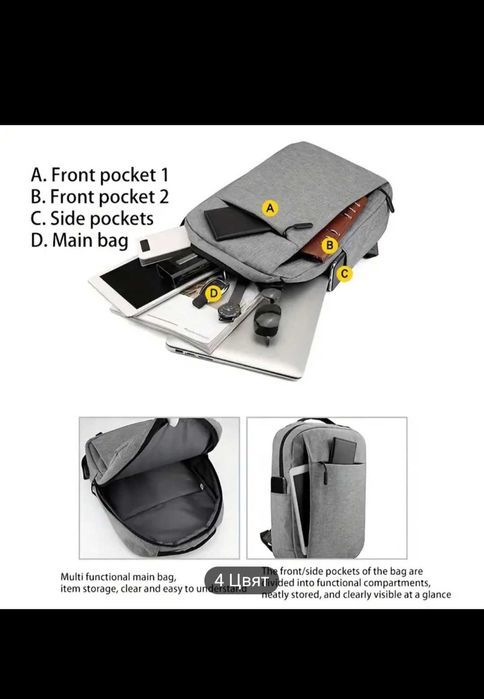 Раница с USB кабел