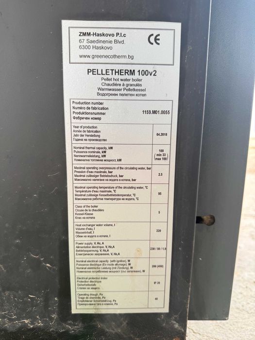 Котел на пелети Pelletherm 100v2