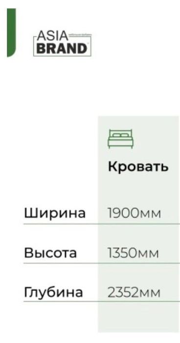 Кровать двуспальная