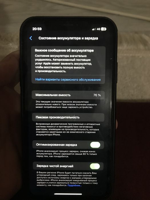 айфон 11 сатылады