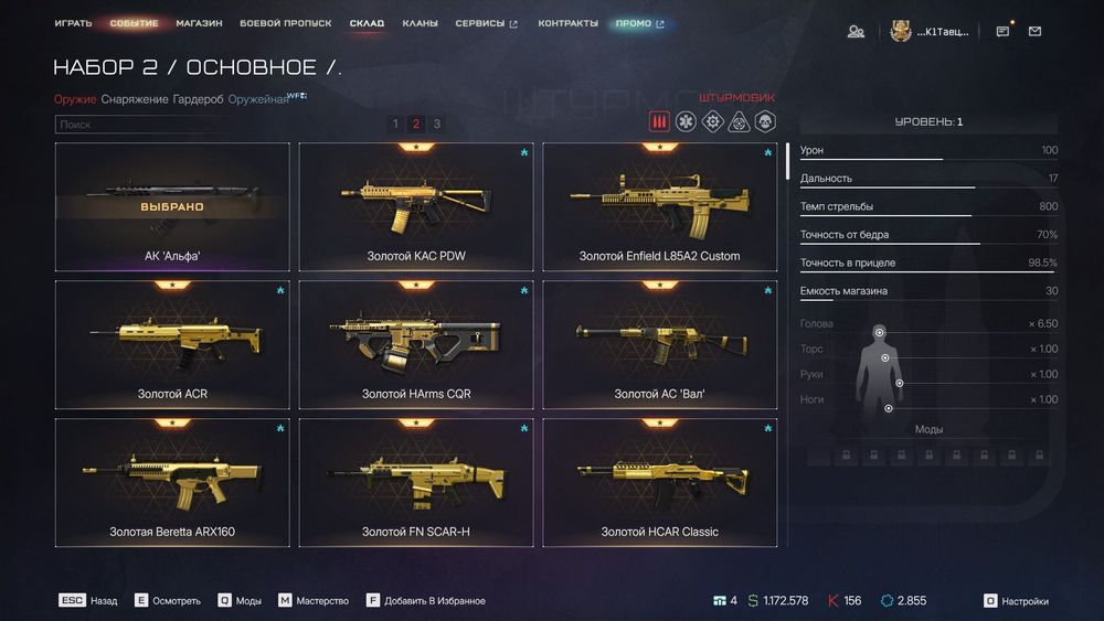 Продам аккаунт warface