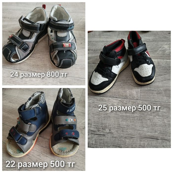 Обувь для мальчика с 1года до 3х лет