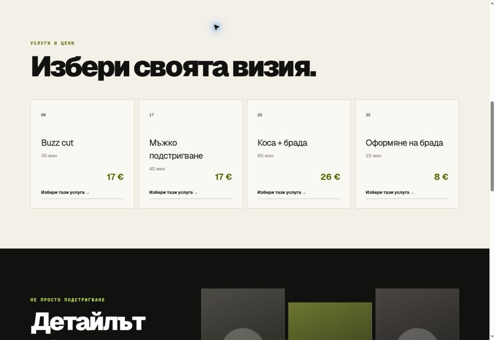 Изработка на модерен сайт за вашия бизнес