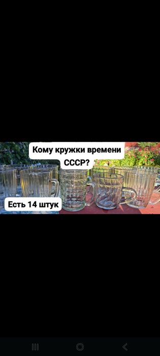 Пивные кружки СССР