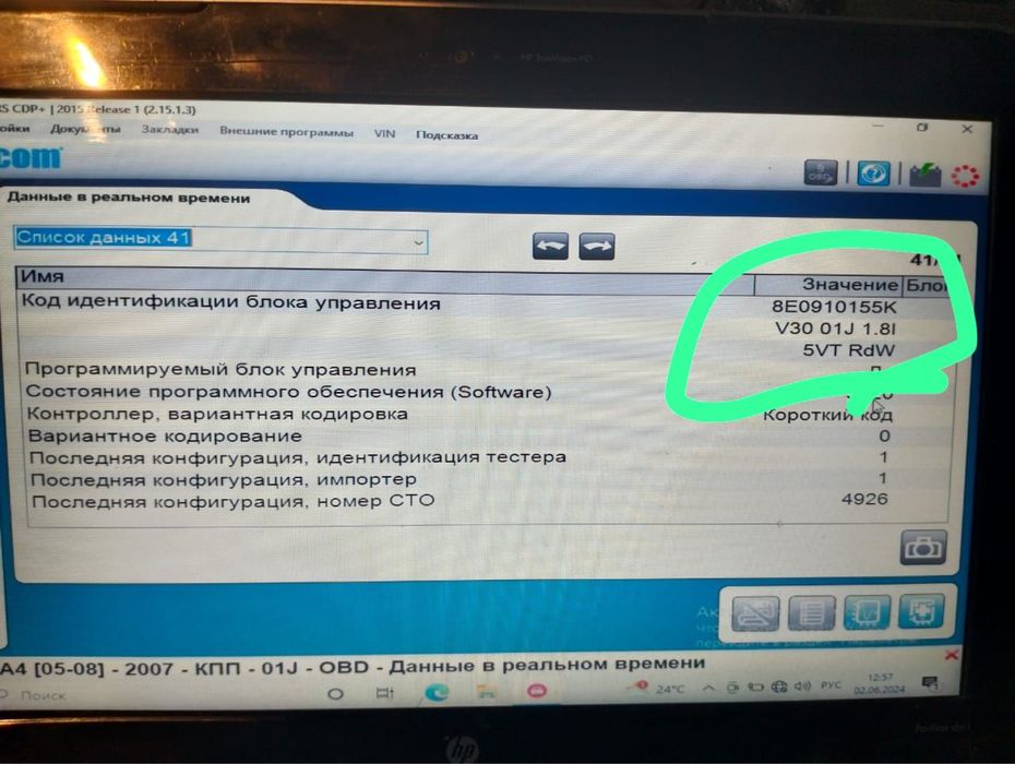 Ауди А4 2006 обём 1.8
