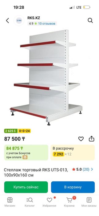 Стелаж полка для торговли