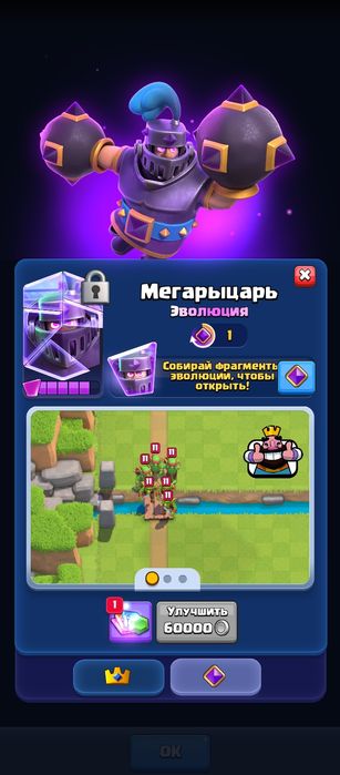 Аккаунт «Clash Royale»