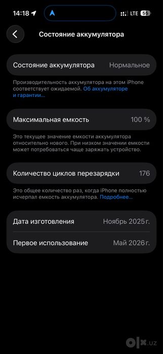 Iphone 17 pro идеал