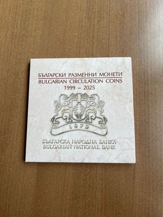 Български разменни монети UNC 1999-2025