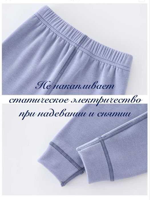 Термобелье для малышей