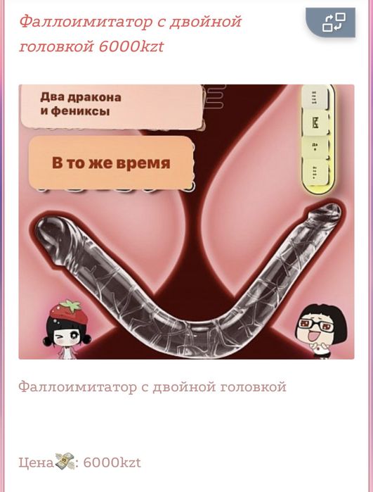 Айфон 15 про макс