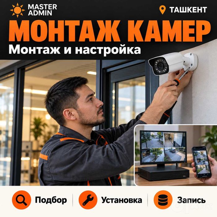 Монтаж IP-камер с подключением PoE