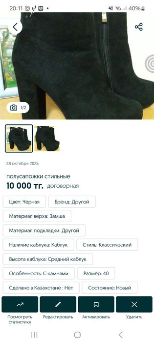 Вещи зимние на мальчика