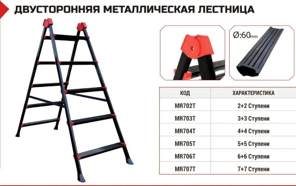 Продается лестницы разного вида