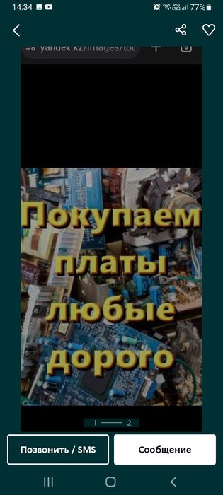 Тех серебро платы приборы