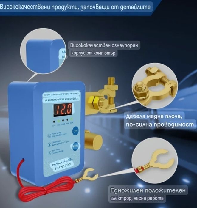 Дистанционнен Ключ Маса