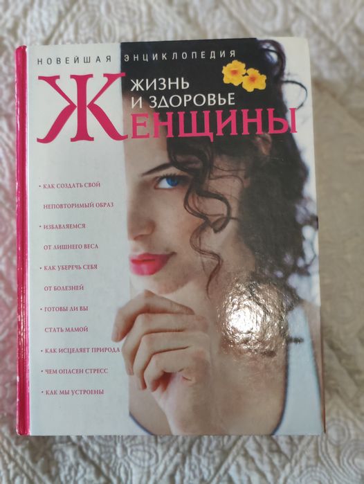 Книга энциклопедия