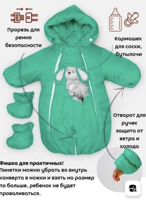 Комбинезон трансформер р.62-74