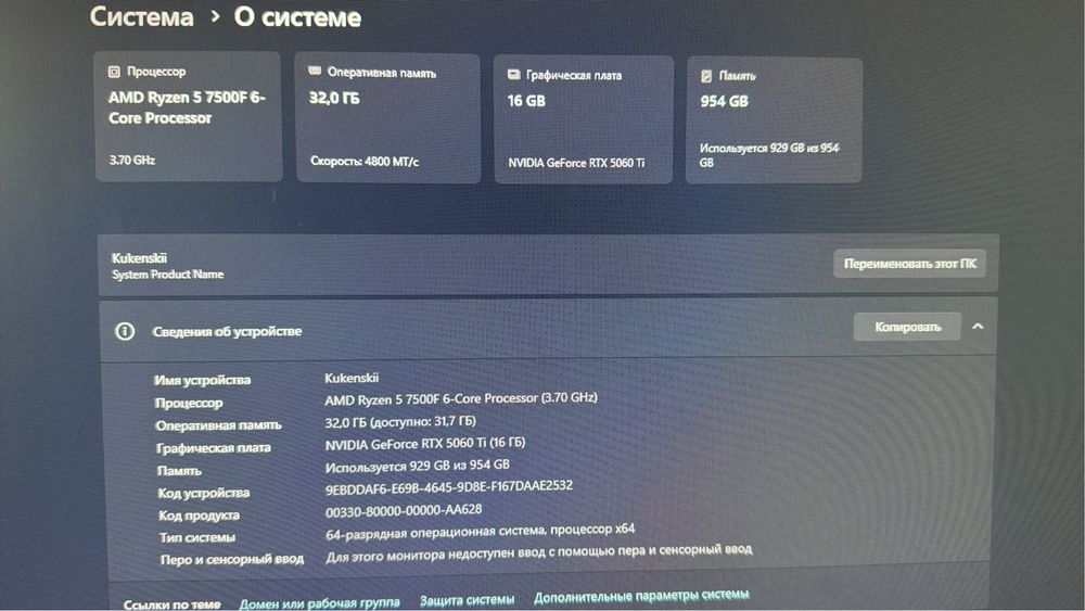 Продам Игровой ПК
