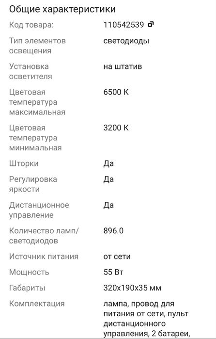 Свет для съемок, LED свет Е900