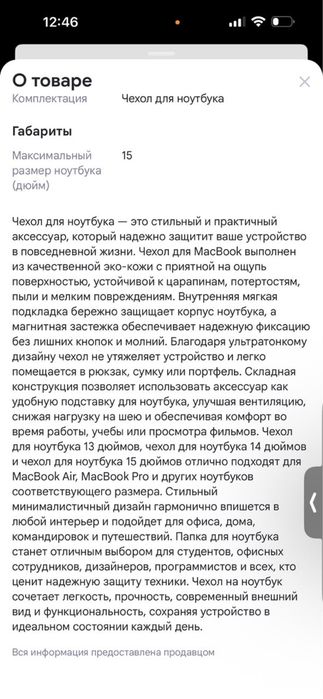 продам чехол для ноутбуков