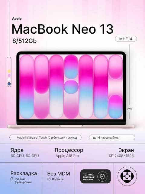 Макбук - MacBook Neo 13 512gb