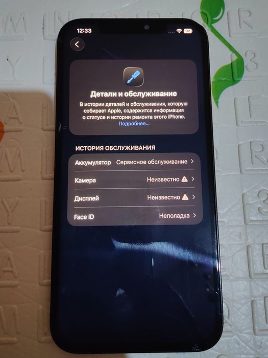 iPhone 12 Pro Max 256gb