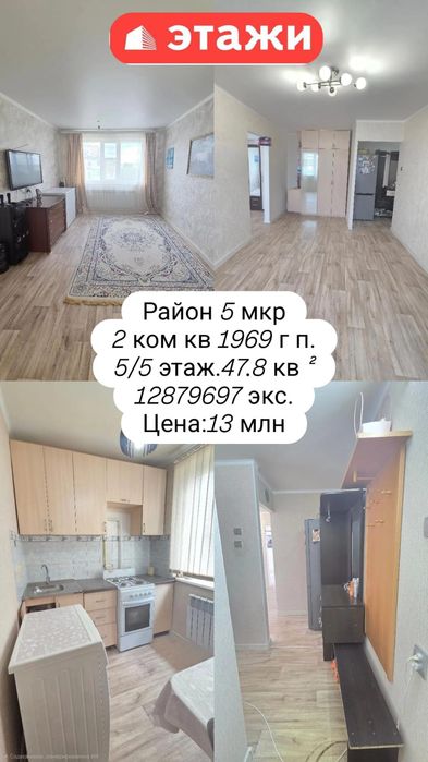 Продажа квартиры