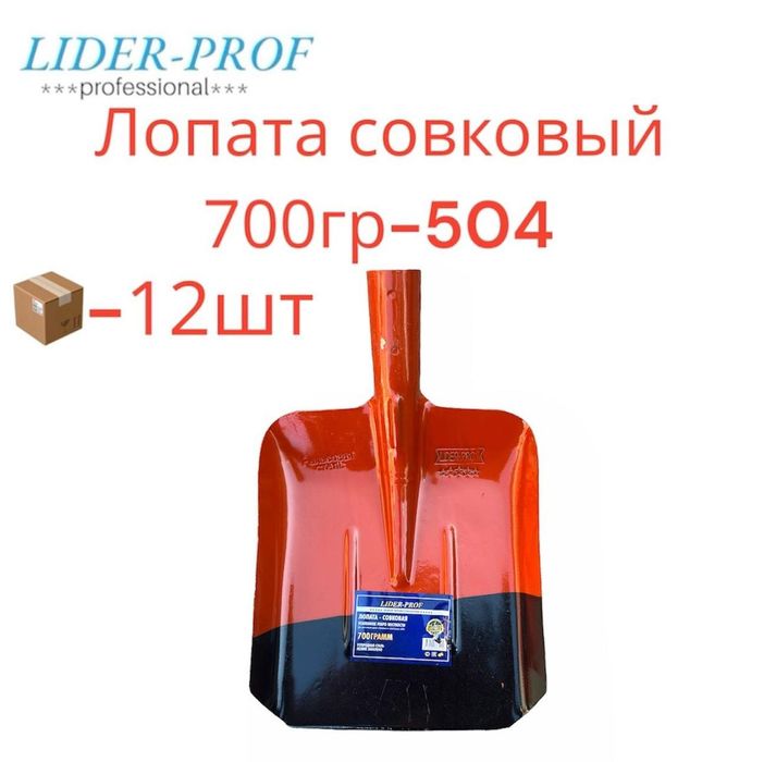 Лопаты строительные