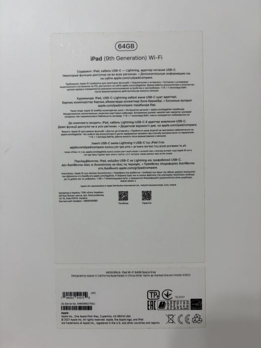 Продам Apple iPad 10.2-inch