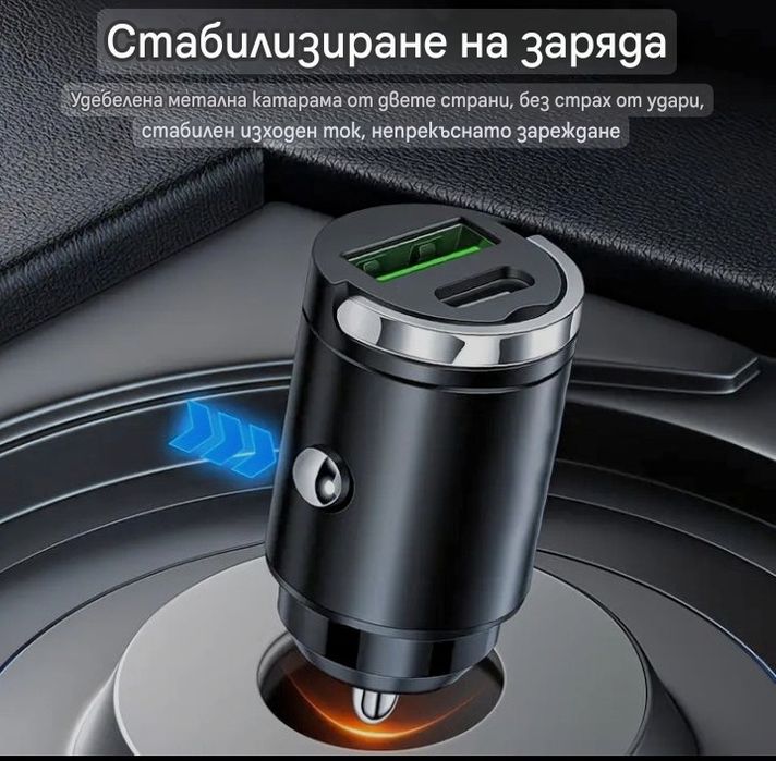 :Бързо зарядно  к-т кабел Tape C за телефон/таблет/ навигация за запал