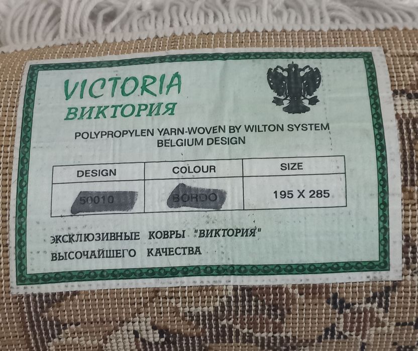 Продам ковёр в отличном состоянии