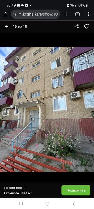 Продаётся 1-комн. квартира