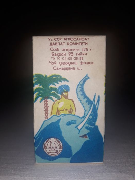 Для Колекции Чай СССР