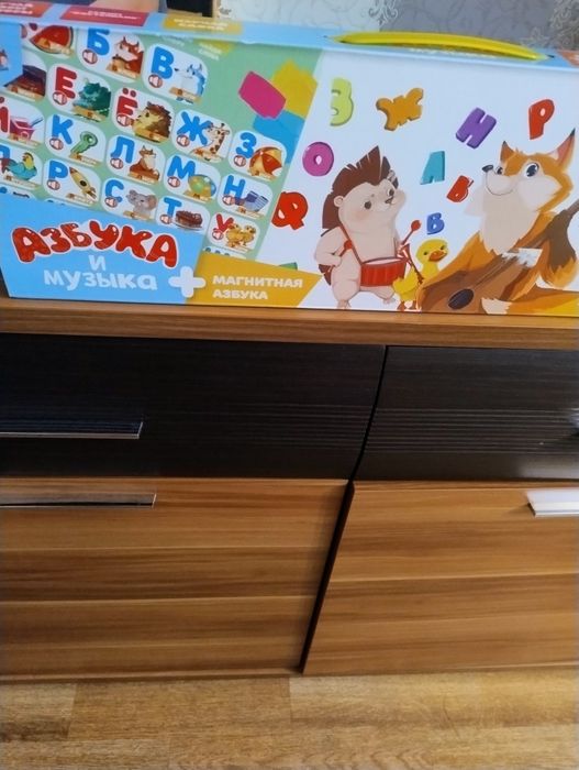 Продам магнитную азбуку