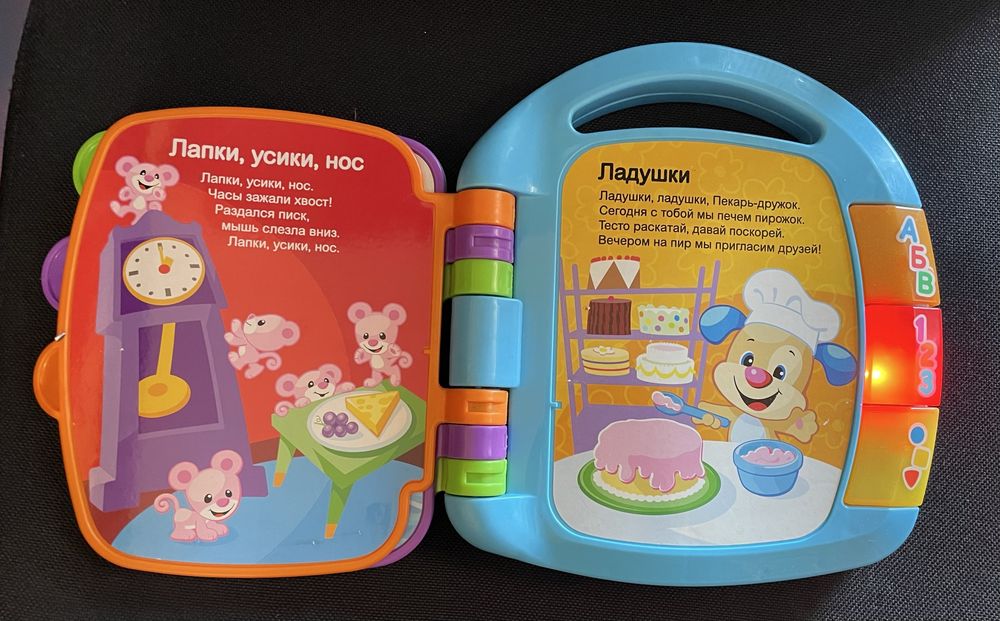 Fisher price на руски