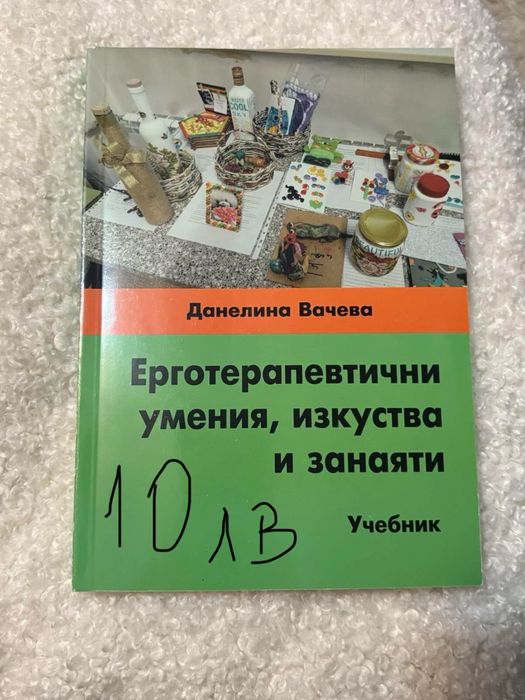 Учебници по медицина