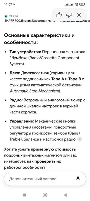 Двух кассетный магнитофон,DAHSY